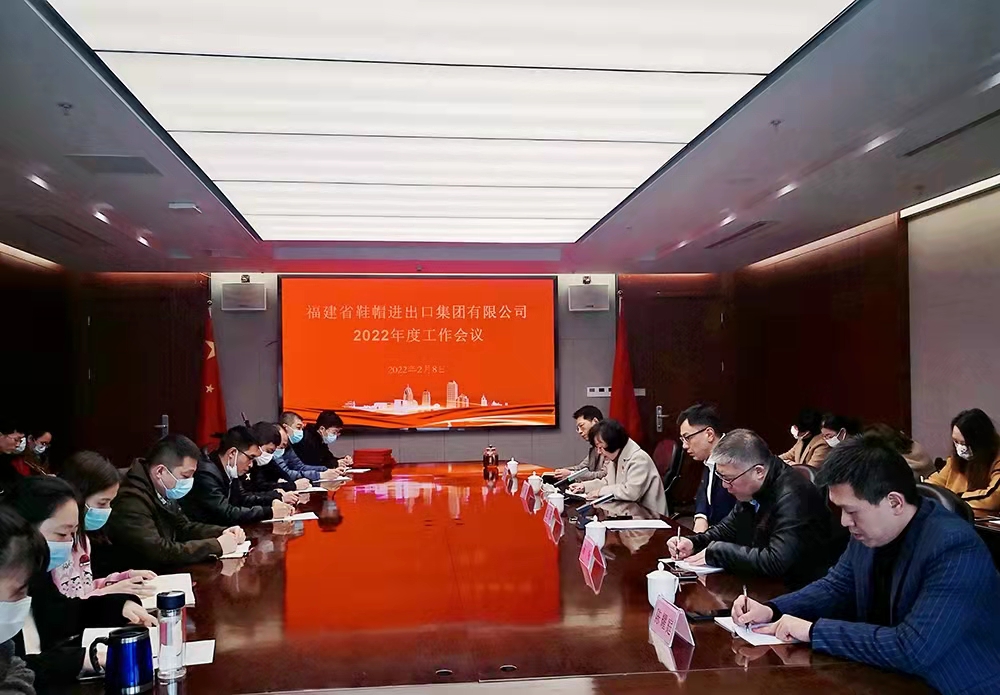 2022年工作會議.jpg 2022年工作會議.jpg