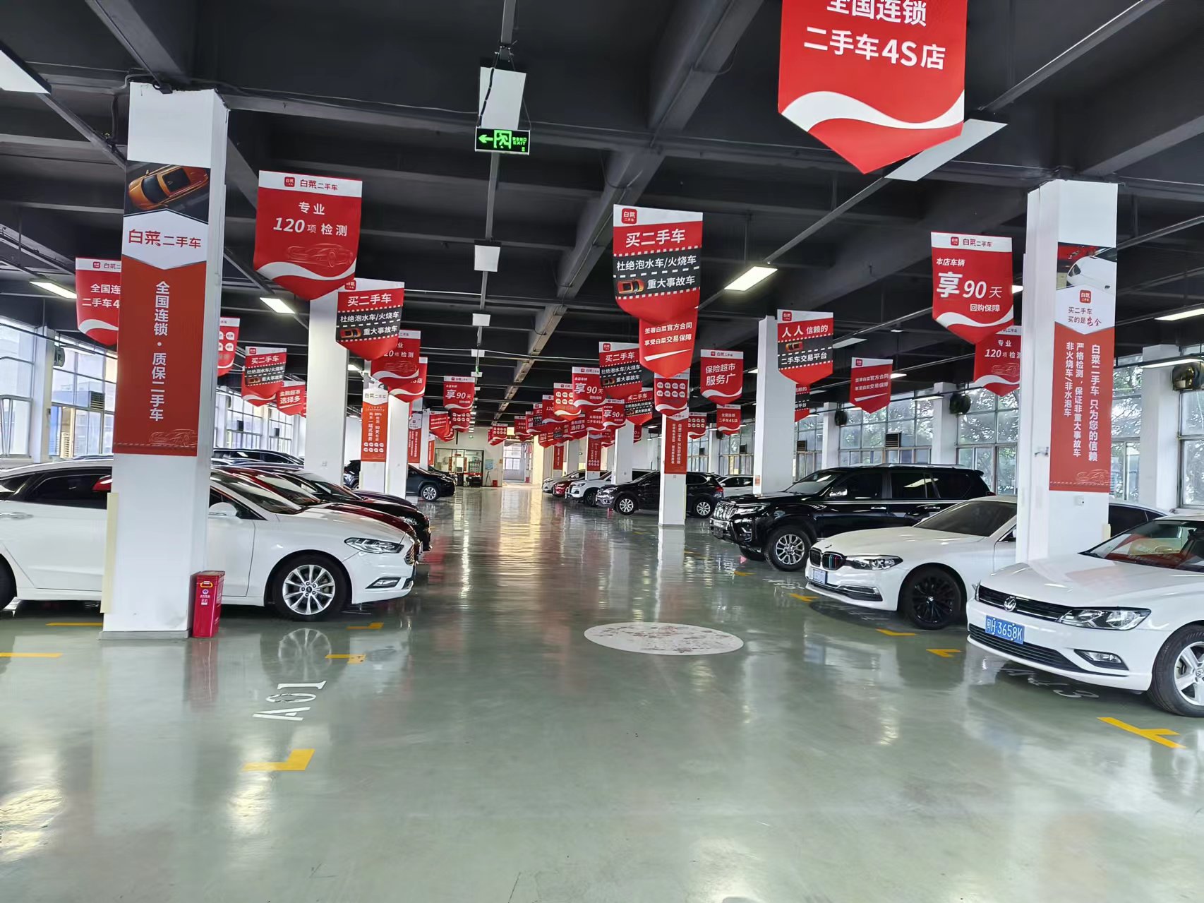 鑫華源廠區(qū)二手車(chē)交易市場(chǎng).jpg